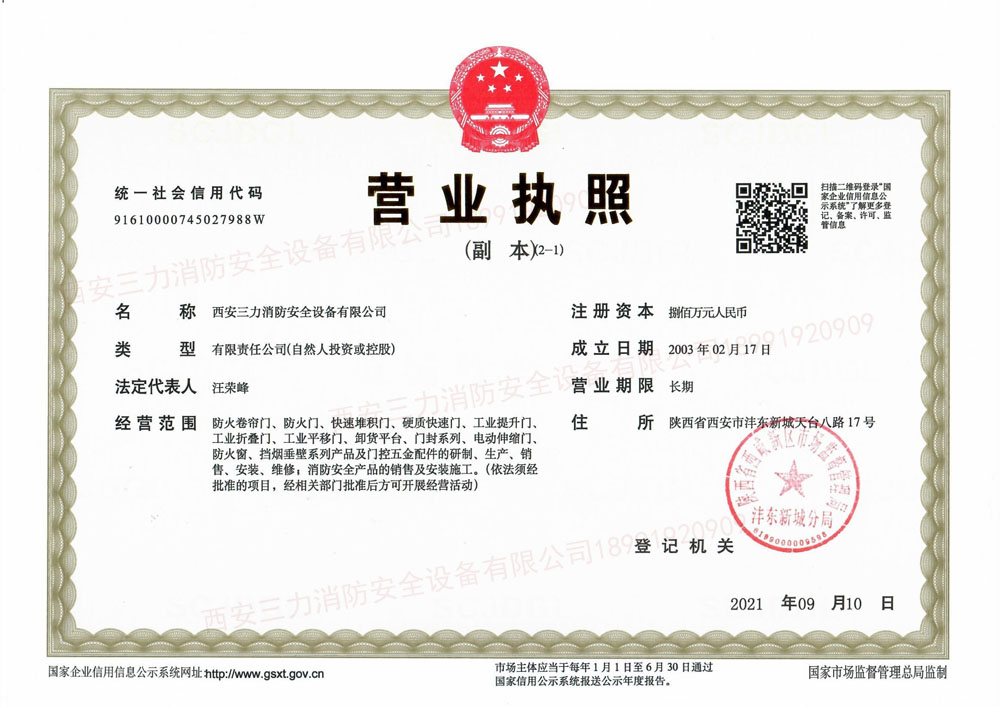 AGPAY钱包消防